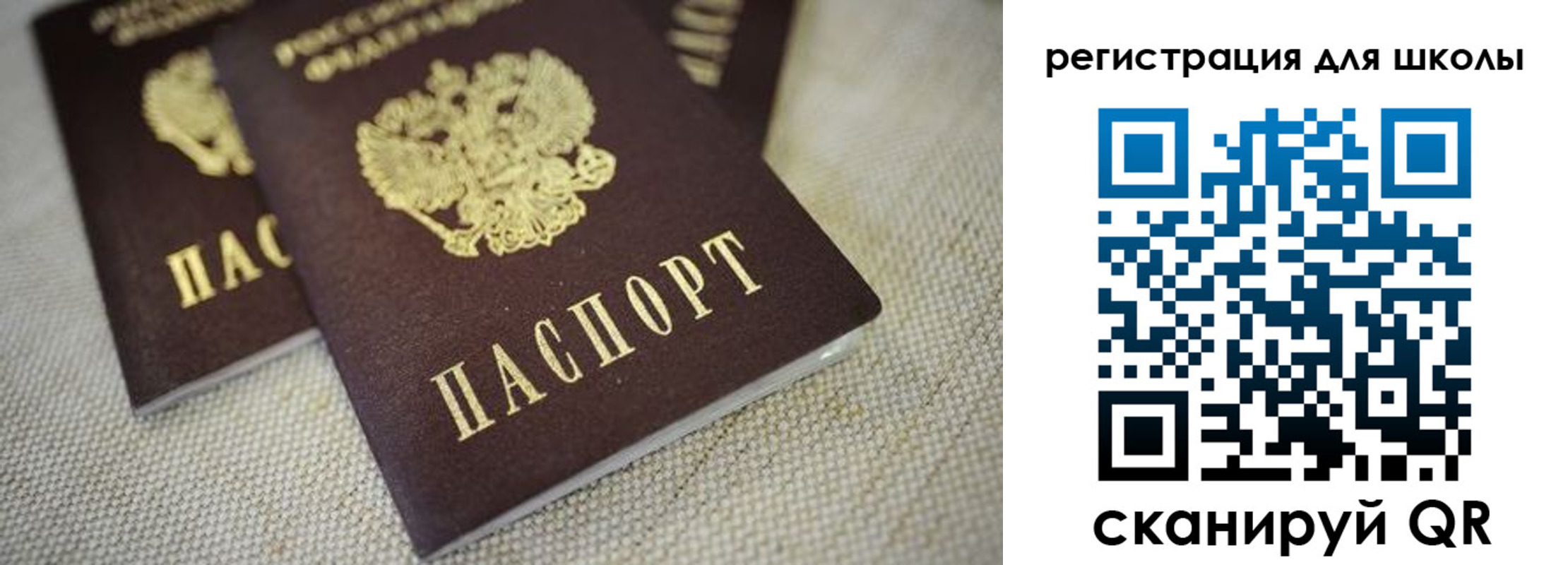 прописка в квартире в Нефтекамске