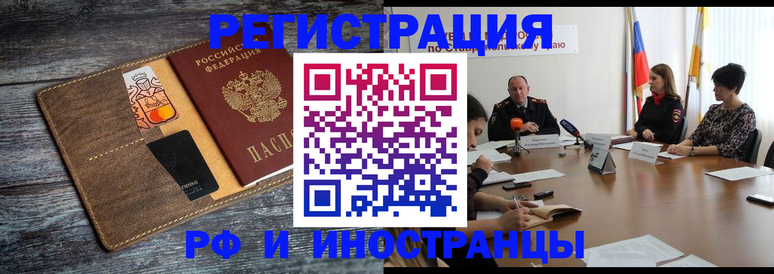 где прописаться в Нефтекамске