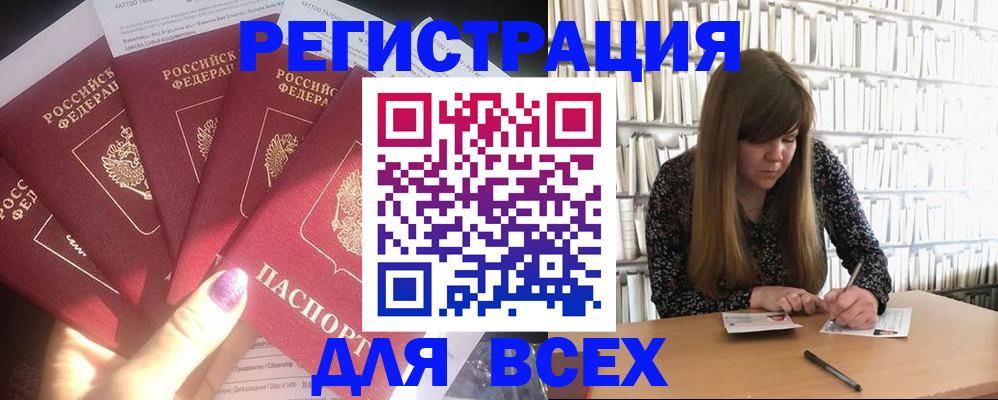 временная регистрация законно в Нефтекамске