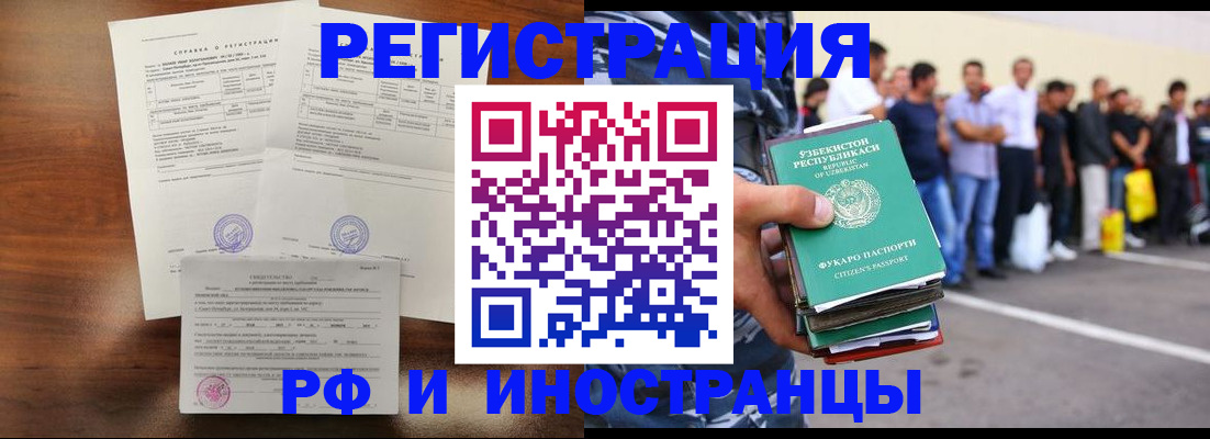 прописка иностранных граждан в Нефтекамске