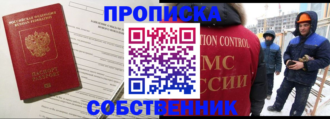временная регистрация поиск в Нефтекамске