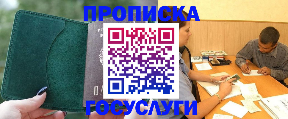 найти адрес прописки в Нефтекамске