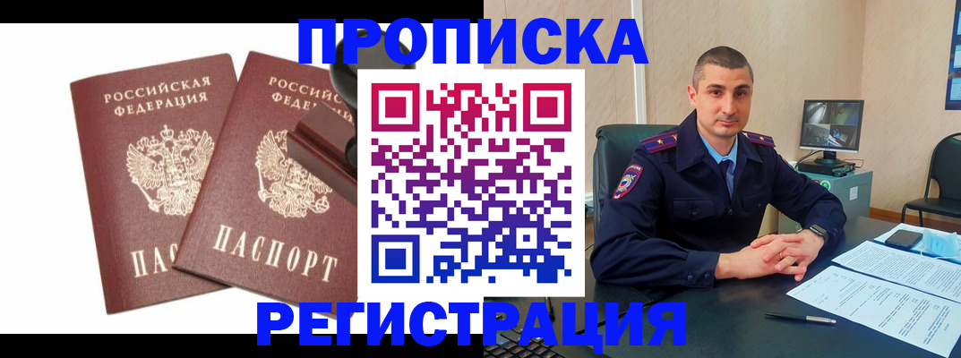 найти адрес прописки в Нефтекамске