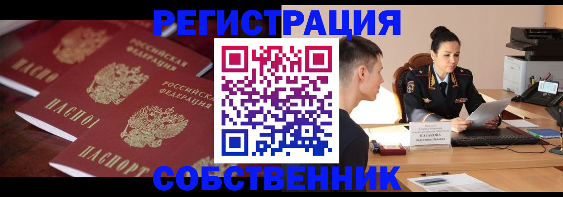 пропишу в квартире в Нефтекамске