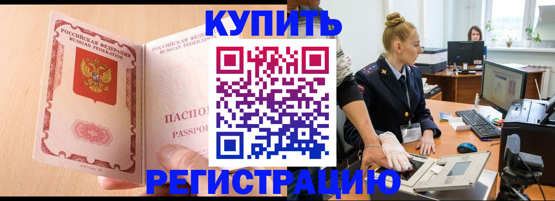прописка паспорт в Нефтекамске